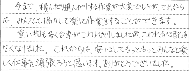ウルカメッセージ