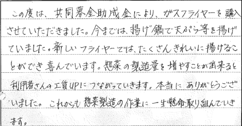 はたらーくメッセージ