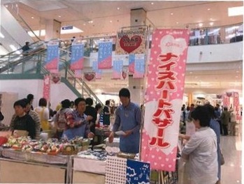 ナイスハートバザール