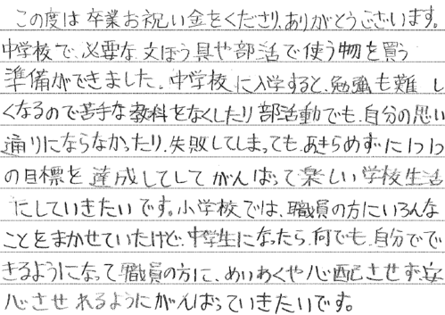 讃岐学園