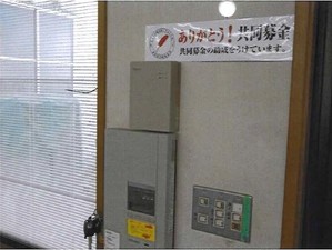 かしの実作業所