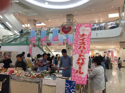 県社会就労センター協議会