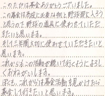 斯道学園