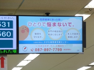 市役所モニター