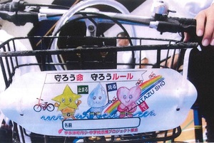 自転車安全シート