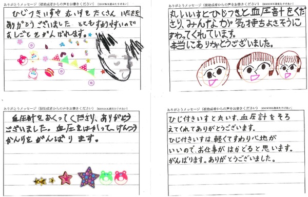 野の花ありがとうメッセージ