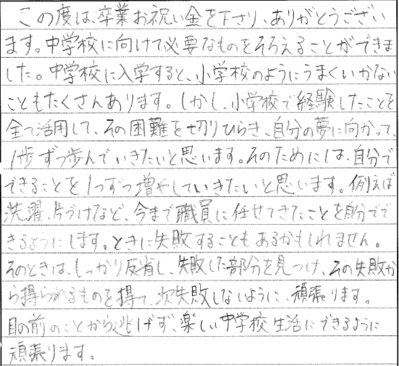 讃岐学園