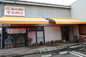 ふれあい広場TOMO