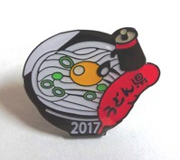 2017（釜玉）