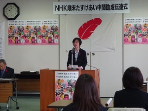 R6NHK歳末中間助成伝達式