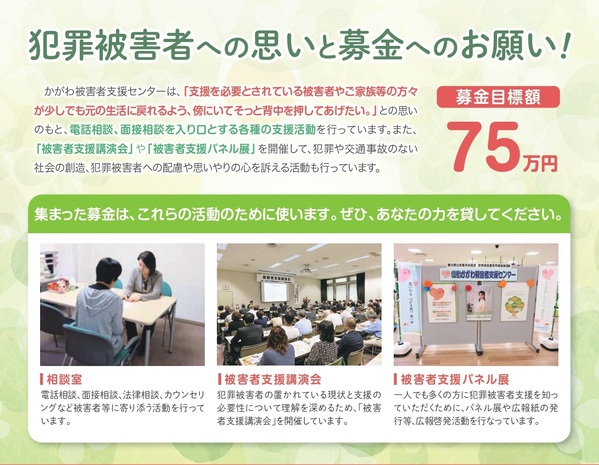 R6かがわ被害者支援センター2
