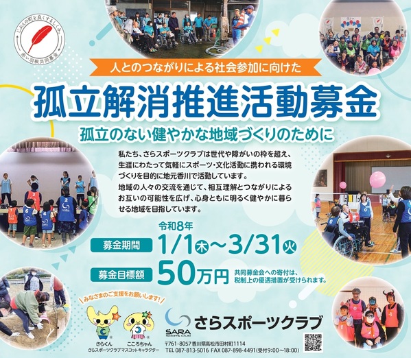 R7さらスポーツクラブ