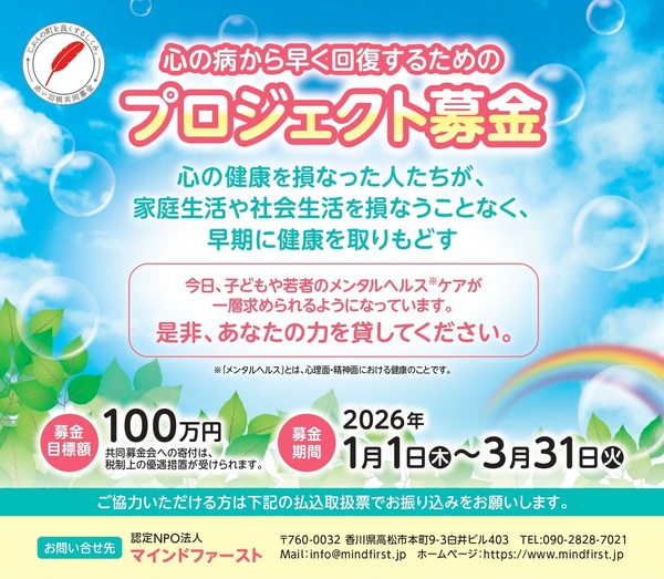 R7マインドファースト