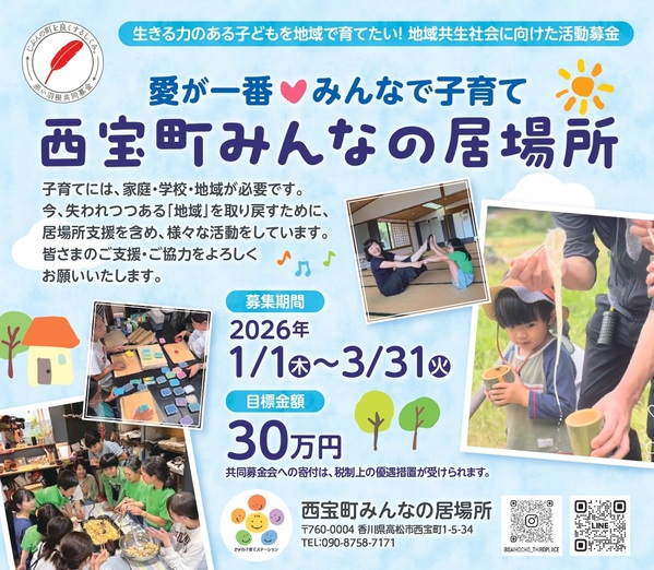 R7西宝町みんなの居場所