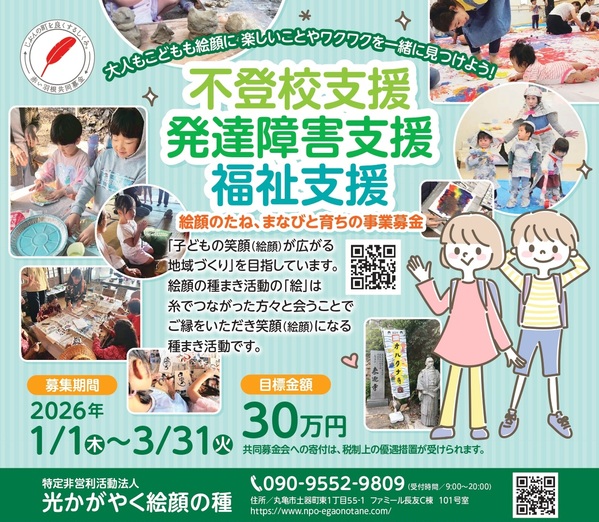 R7光かがやく絵顔の種