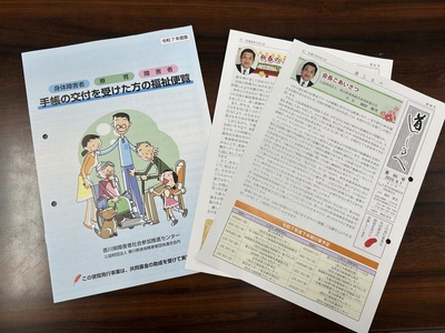 香川県身体障害者団体連合会