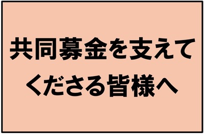 HP用扉絵
