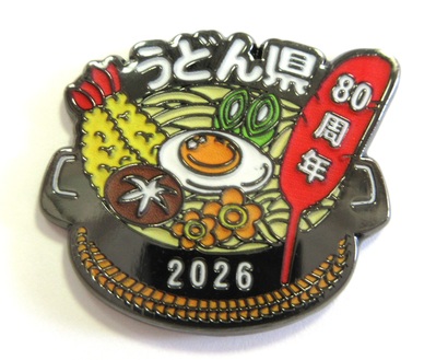 2026（なべ焼き）